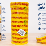 لاصق عرض خاص