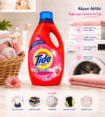 تايد سائل 2.5 لتر