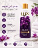 ⁦لوكس شور جسم 400 مل⁩ - الصورة ⁦2⁩