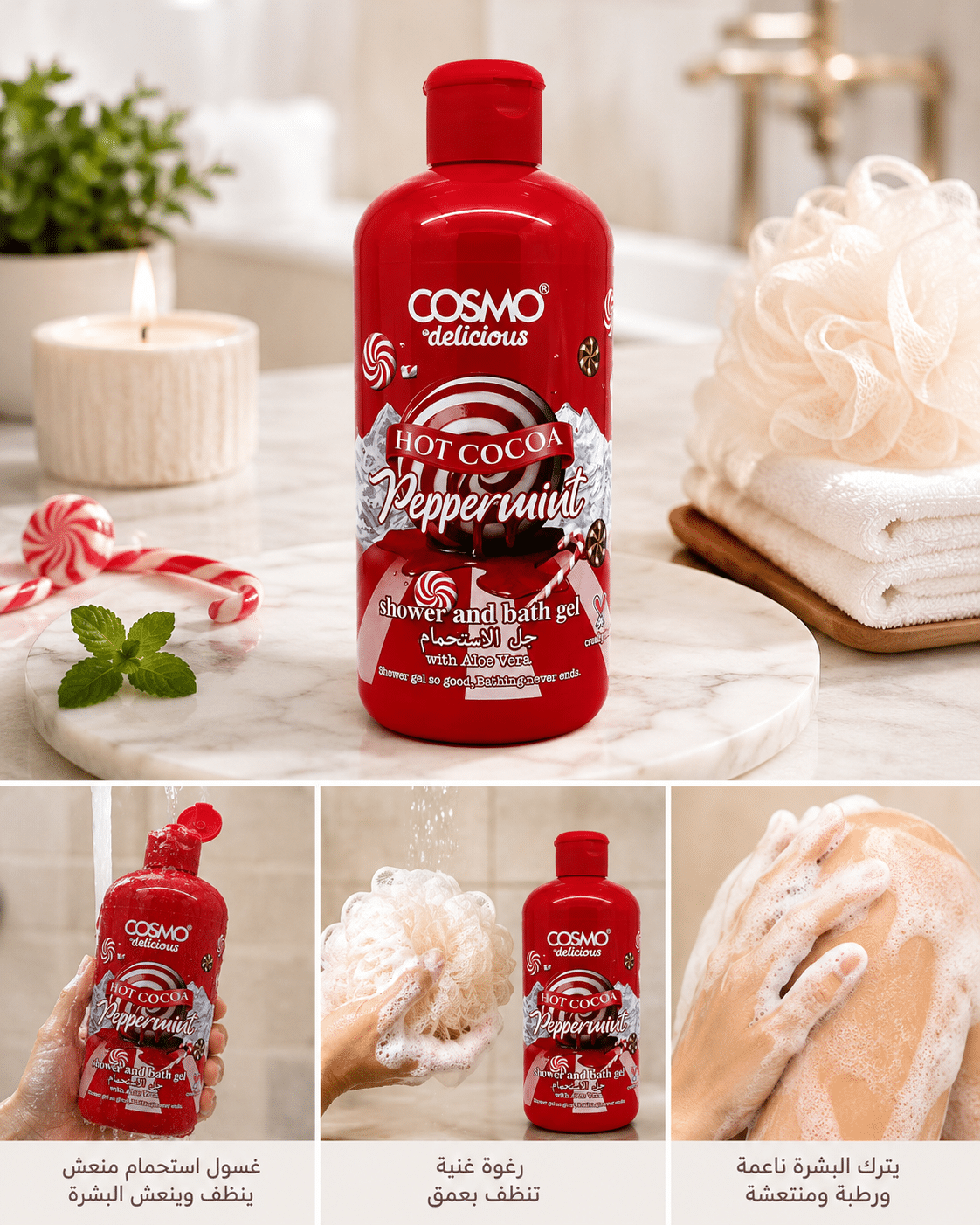 C0003586 (11) Cosmo Body Bath Gel 500ml - الصورة 1
