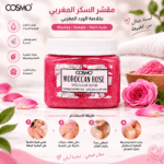 ⁦كوزمو مقشر الجسم بالسكر 450 غرام⁩ - الصورة ⁦10⁩