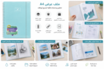 ⁦ملف اوراق 1/20 N216-3⁩ - الصورة ⁦4⁩